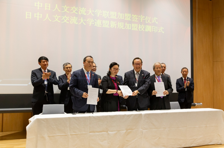 第十五届中日高等教育交流研讨会暨中日人文交流大学联盟第四次会议在